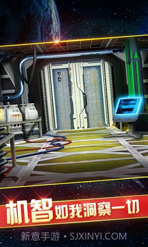 密室逃脱9太空迷航截图3 密室逃脱9太空迷航截图3