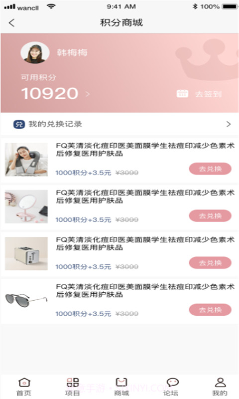 壹品一美截图4 壹品一美截图4