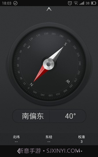 OPPO指南针截图2