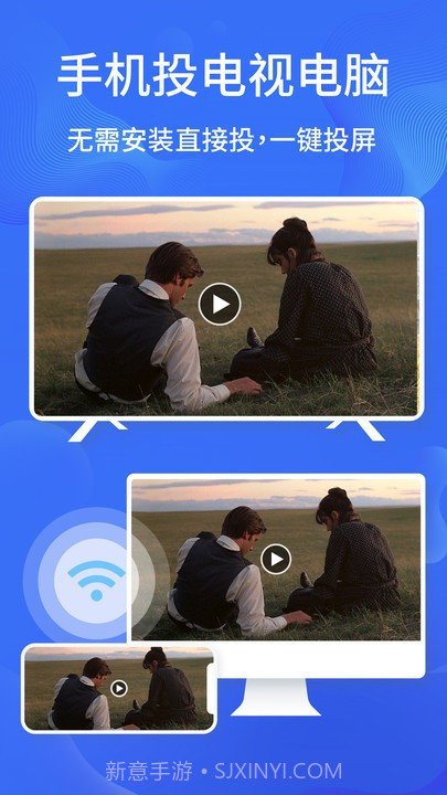 一键手机投屏截图2 一键手机投屏截图2