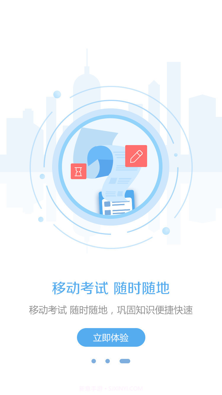 东奥继教学堂截图3 东奥继教学堂截图3
