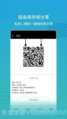 闪电扫码大师截图2 闪电扫码大师截图2