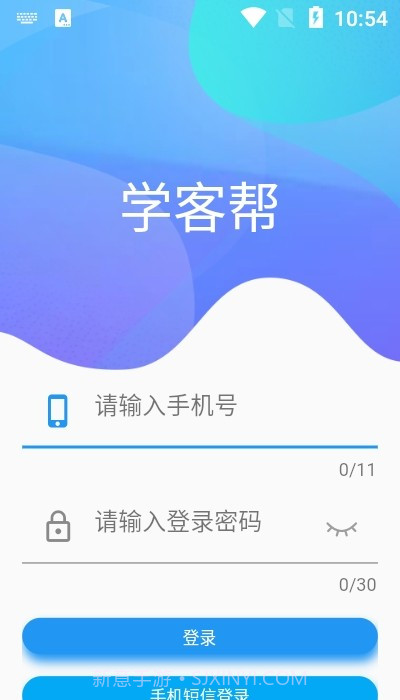 学客帮截图2