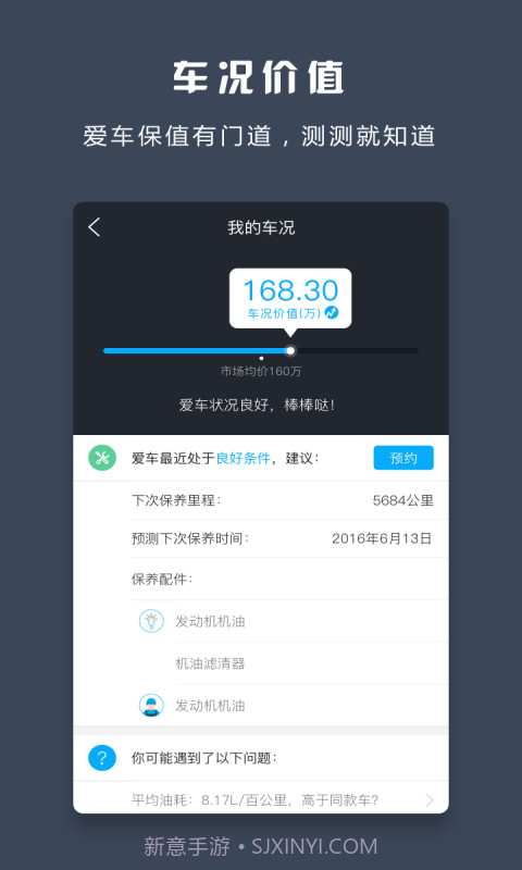 小白用车截图2 小白用车截图2