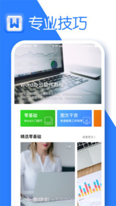 希为文档编辑截图2 希为文档编辑截图2