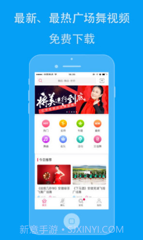 99广场舞(99广场舞视频大全集)V3.4.10 安卓中文版截图5