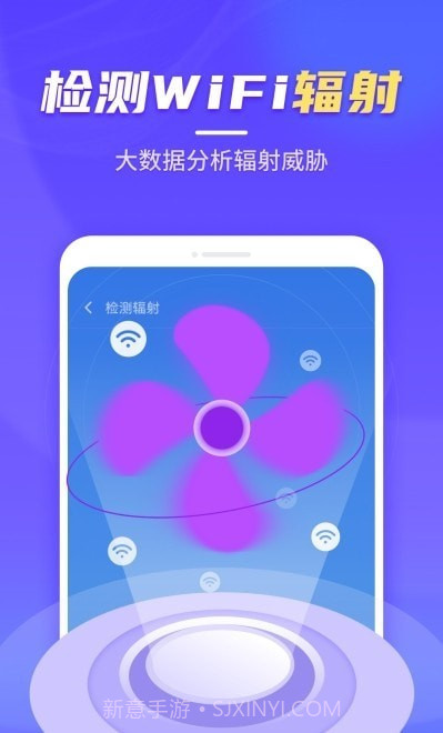 疾速WiFi大师截图4