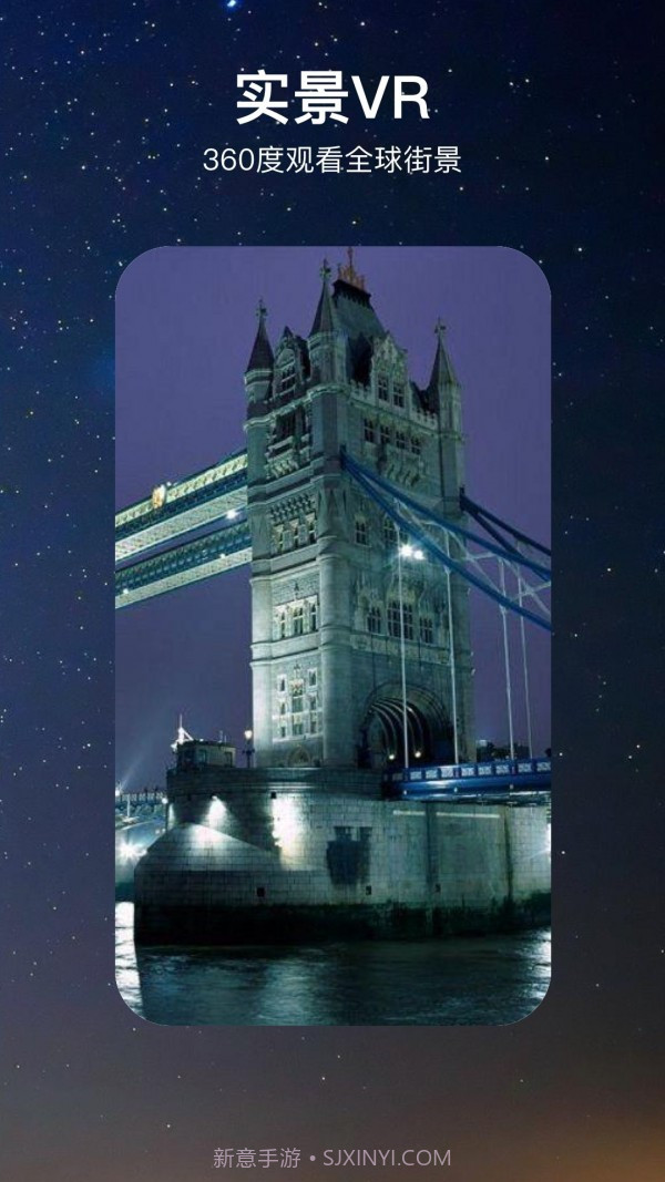 一个地球截图4 一个地球截图4