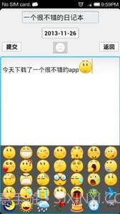 个人日记本截图2 个人日记本截图2