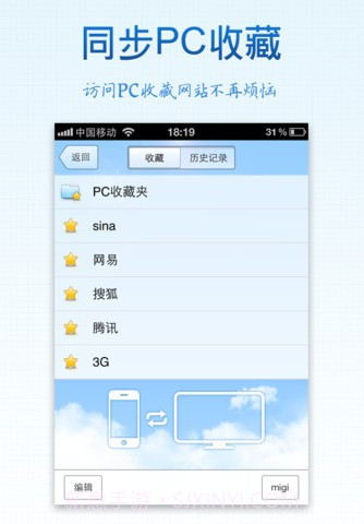 搜狗手机浏览器截图3 搜狗手机浏览器截图3