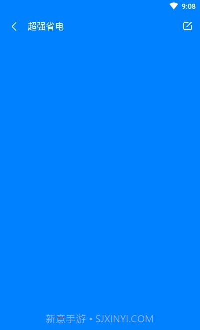 强力内存清理截图3