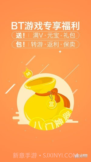 八门神器手游官方截图3 八门神器手游官方截图3