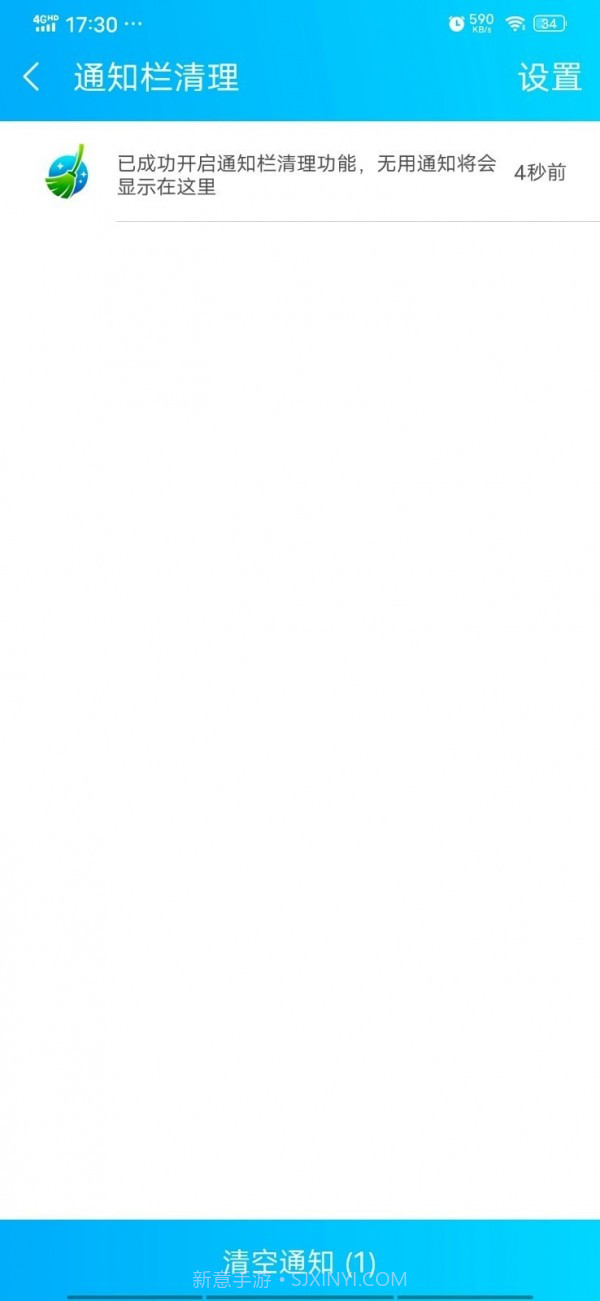 越豹优化大师截图3