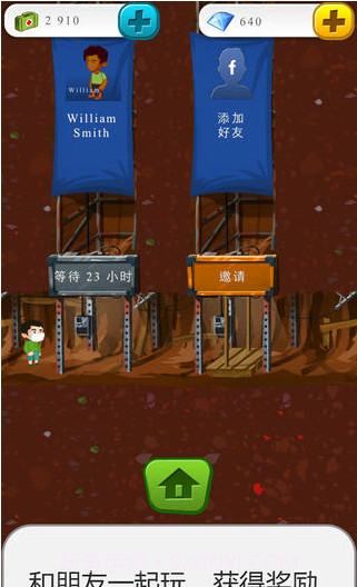 末日经营者截图4