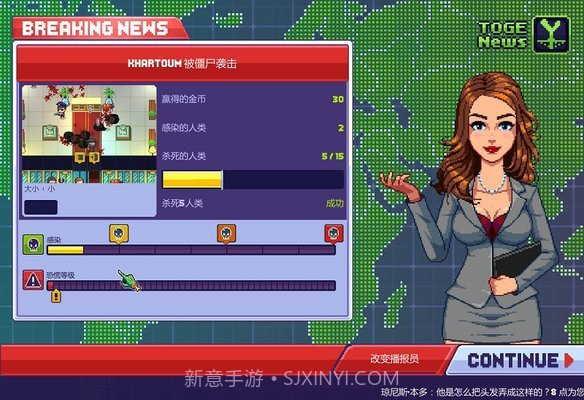 传染恐慌3中文版截图3 传染恐慌3中文版截图3