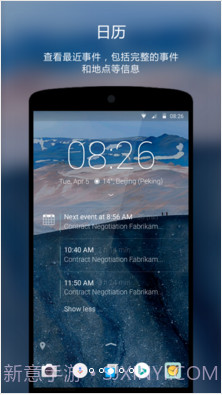 Next Lock Screen截图3