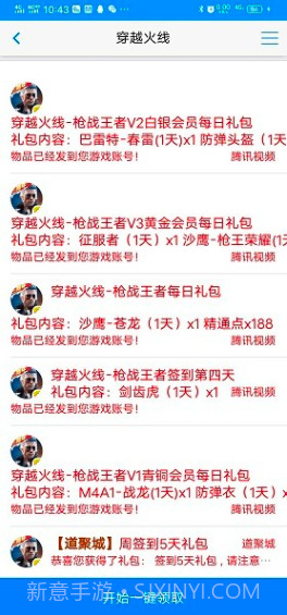 小玩意助手截图2 小玩意助手截图2