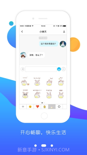 酷聊截图2 酷聊截图2