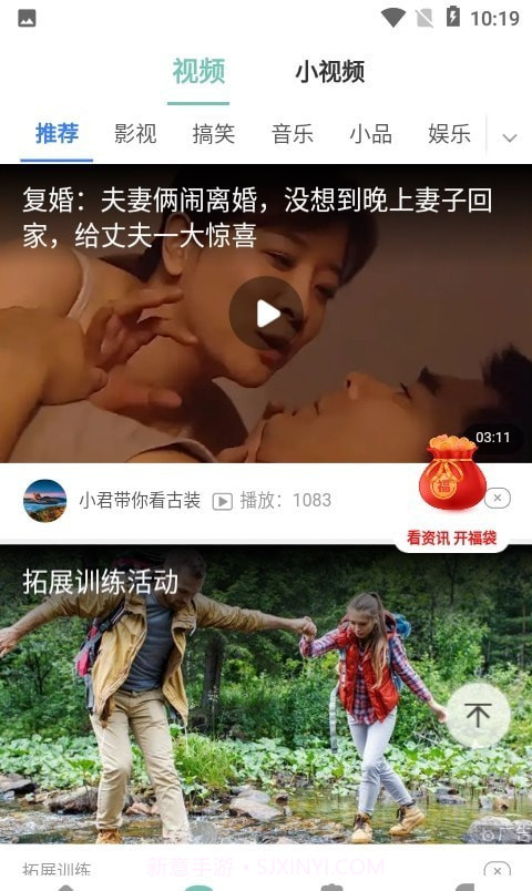 我走路特牛截图3