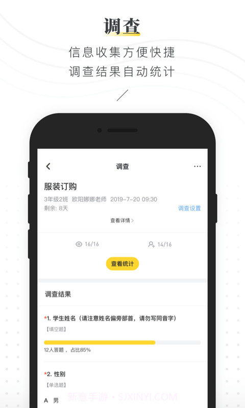 晓黑板截图4