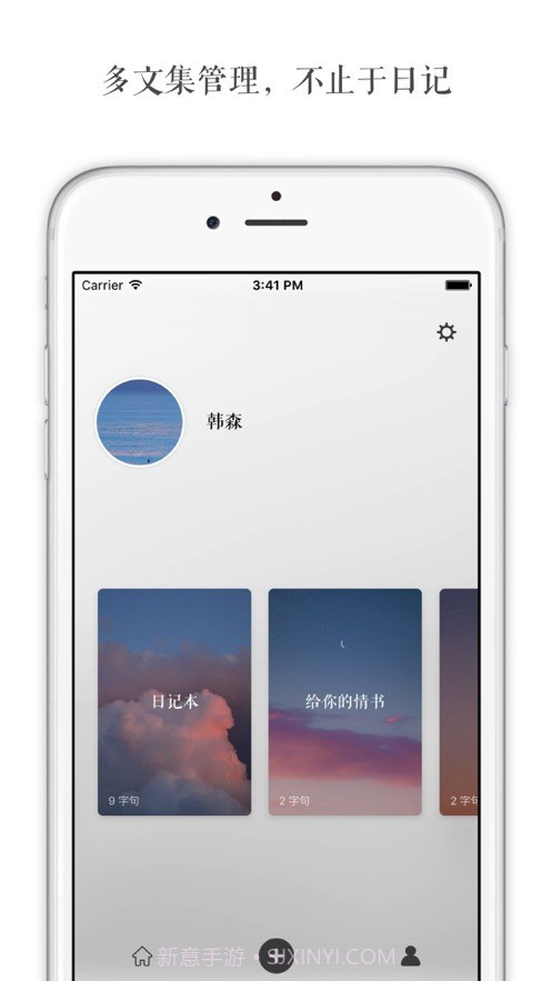 白日记截图3 白日记截图3