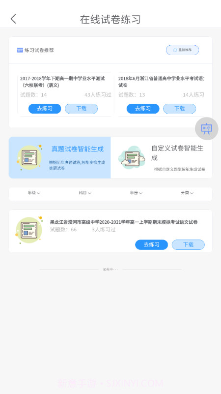 小黑学习截图1 小黑学习截图1