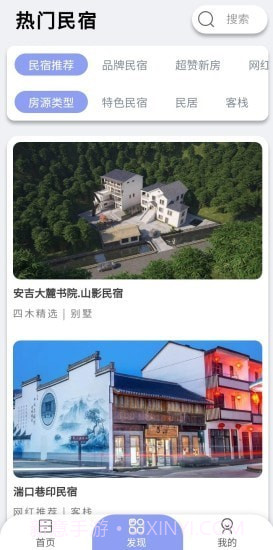 远泽v1.0手机版截图2