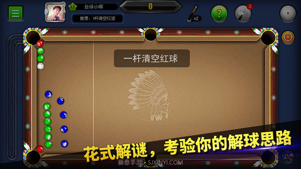 台球帝国桌球斯诺克竞技截图3