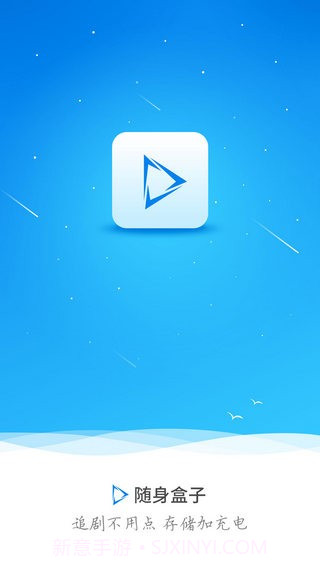 乐视随身盒子截图3 乐视随身盒子截图3