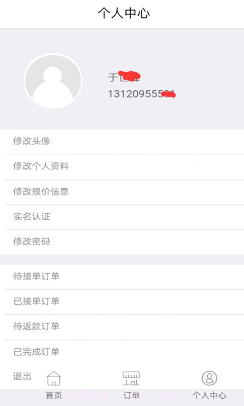 合众安装平台截图3 合众安装平台截图3