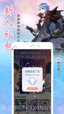 爱飒漫画截图3 爱飒漫画截图3