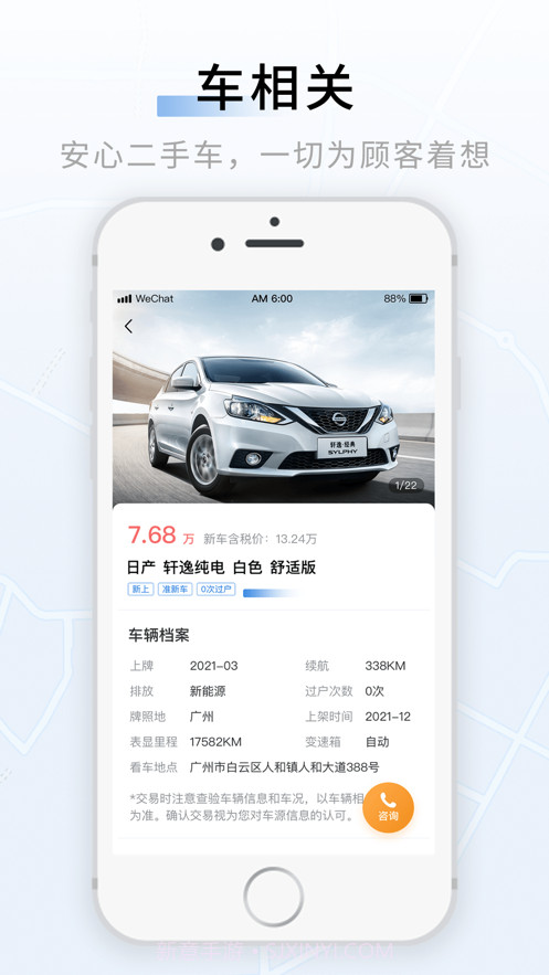 联友出行截图5 联友出行截图5