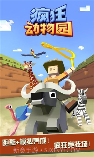疯狂动物园截图4 疯狂动物园截图4