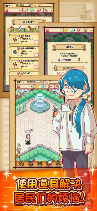 笑容的炼金术师截图5 笑容的炼金术师截图5