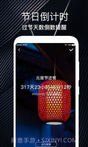 生日时光纪念日截图1 生日时光纪念日截图1