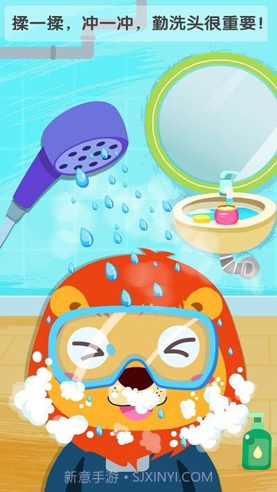 宝宝巴士宝宝习惯养成截图1