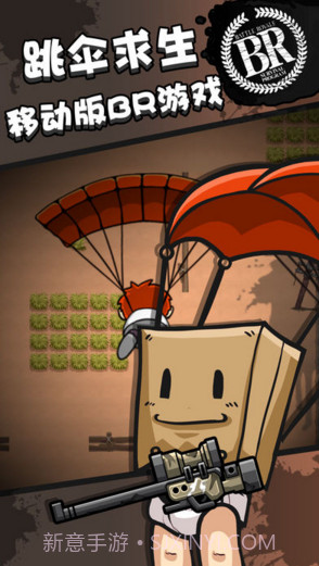 全民大逃杀截图1