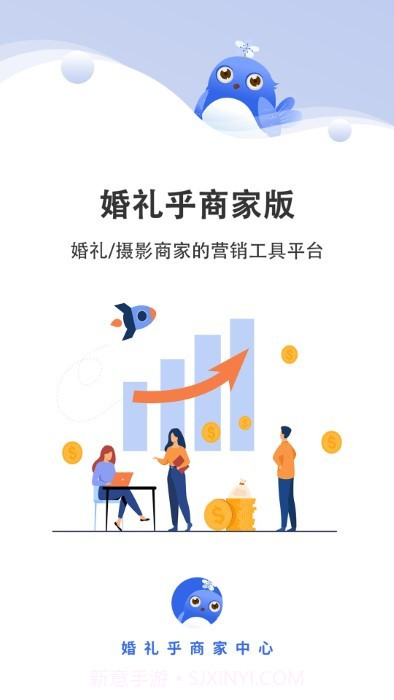 婚礼乎商家版截图4 婚礼乎商家版截图4