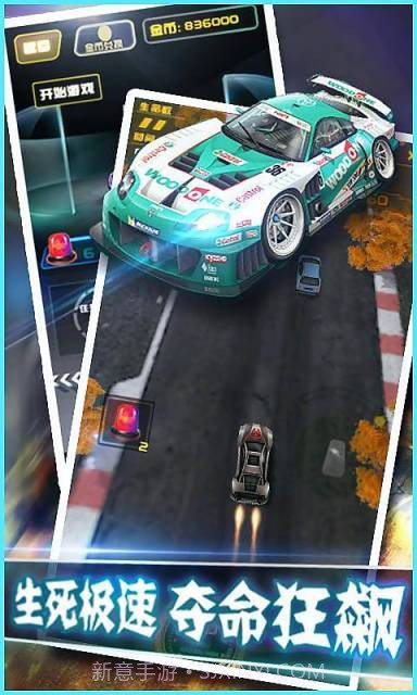 夺命狂飙：狂野飙车截图2