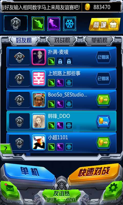 我爱消方块截图2