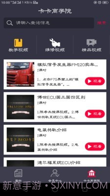 卡巴驿家截图3 卡巴驿家截图3