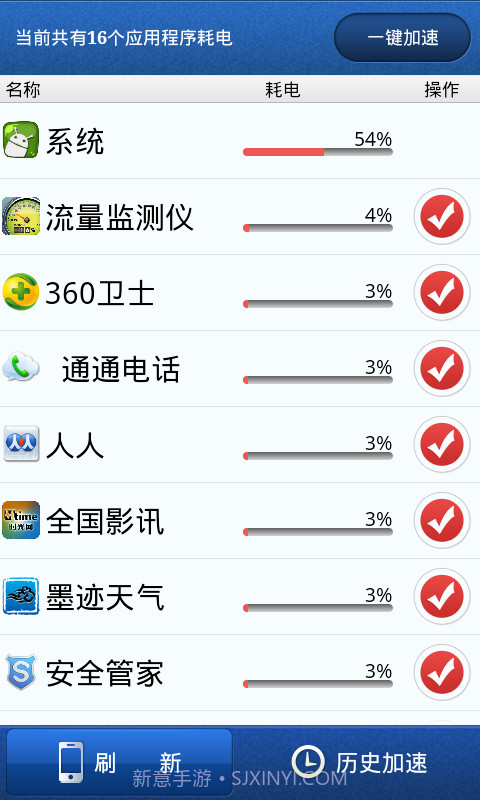 加速人生官网版截图2 加速人生官网版截图2