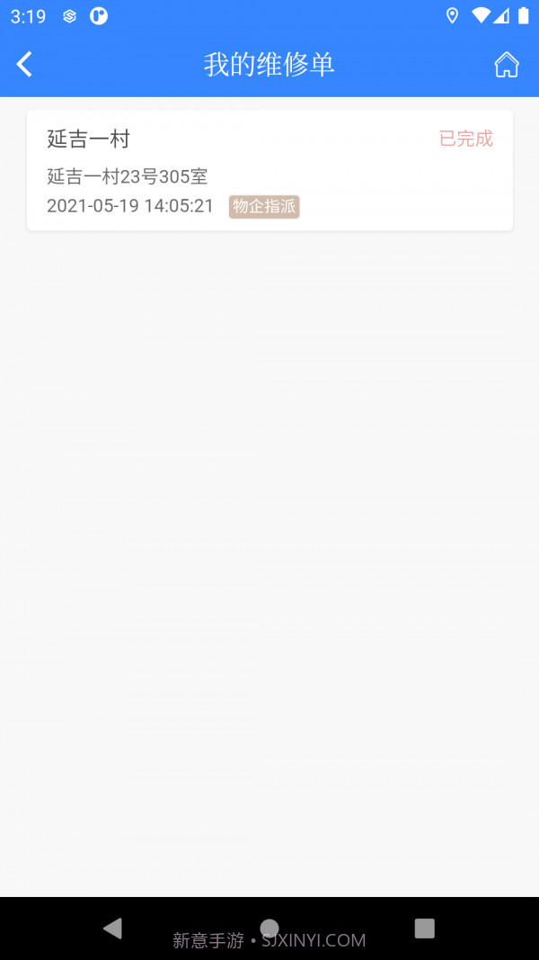 生活舱截图3 生活舱截图3