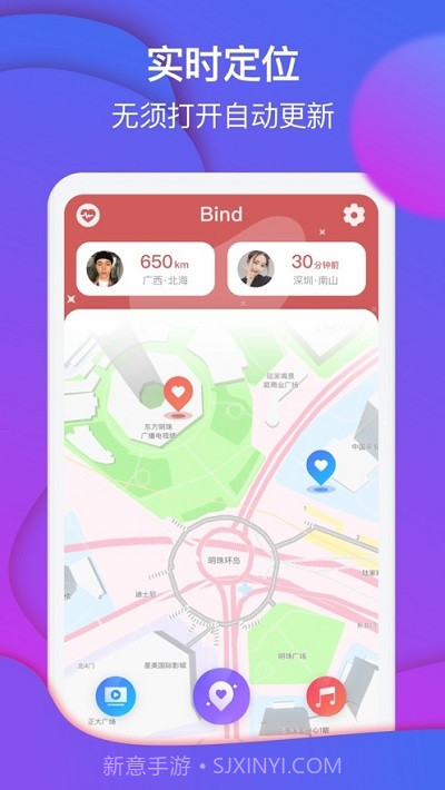 Bind异地情侣神器截图1