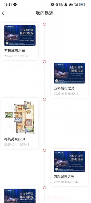 中鑫润房产截图3