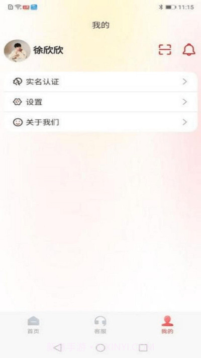 金医途考试版截图4 金医途考试版截图4