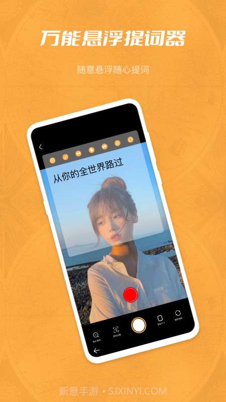 玉米提词器截图4 玉米提词器截图4