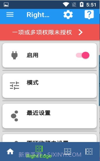 swiftly switch截图3 swiftly switch截图3