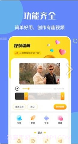 白白视频编辑截图1 白白视频编辑截图1