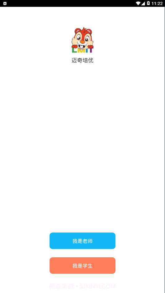 迈奇培优截图1 迈奇培优截图1